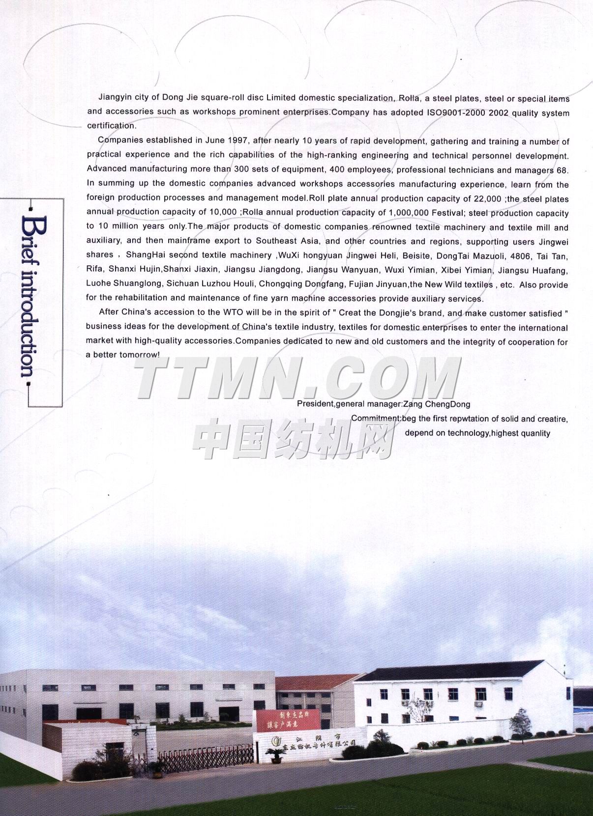 江陰市東杰紡機專件有限公司