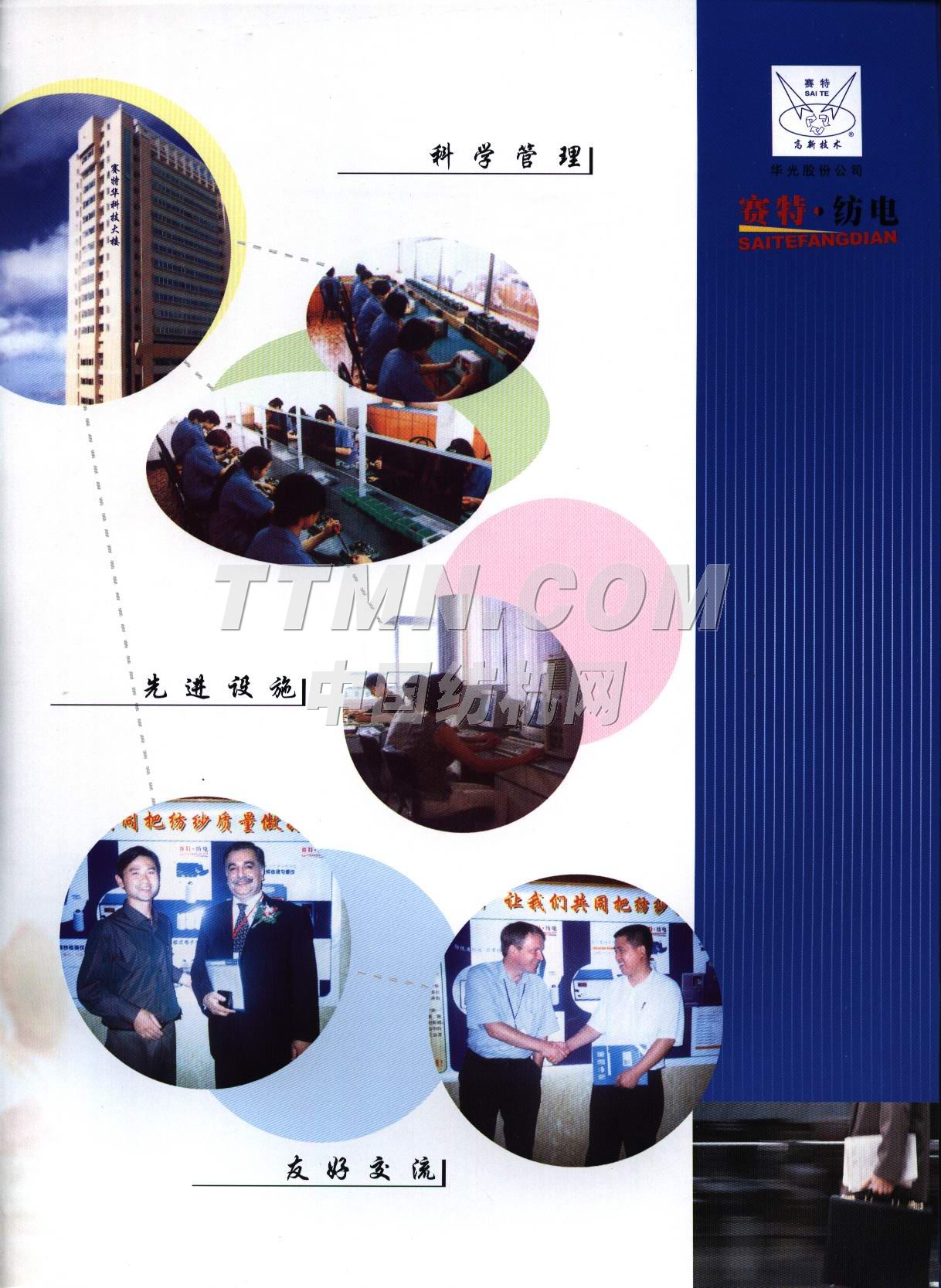 無錫市賽特華紡織電子儀器有限公司