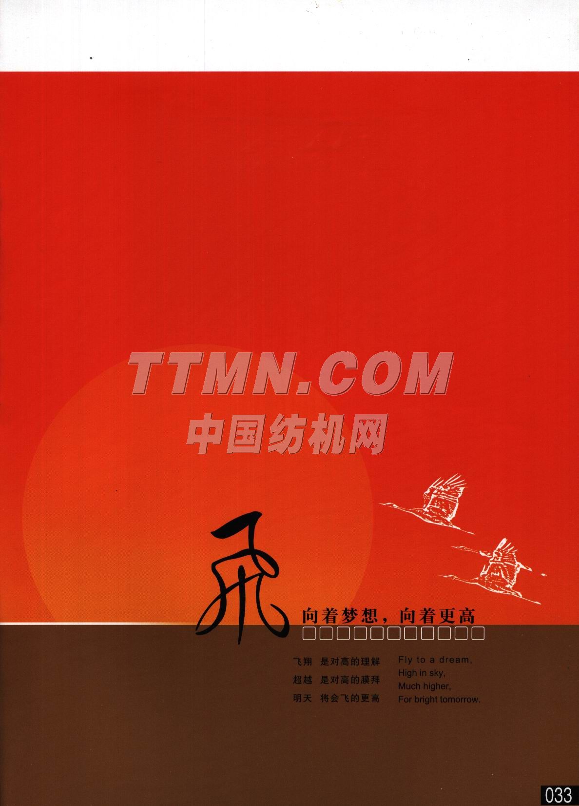 德州太平洋紡織機(jī)械有限公司