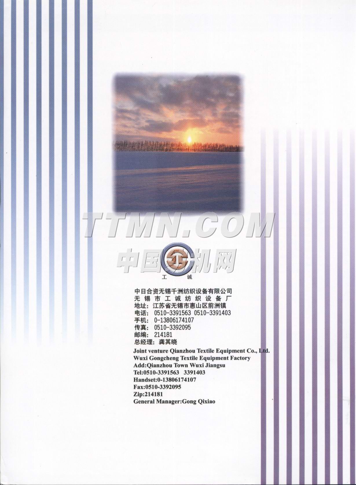 無錫千洲紡織設(shè)備有限公司 無錫千洲紡織設(shè)備有限公司