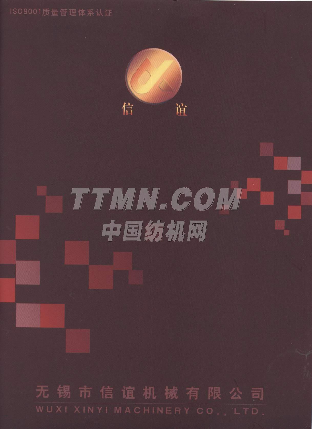 無(wú)錫市信誼機(jī)械有限公司