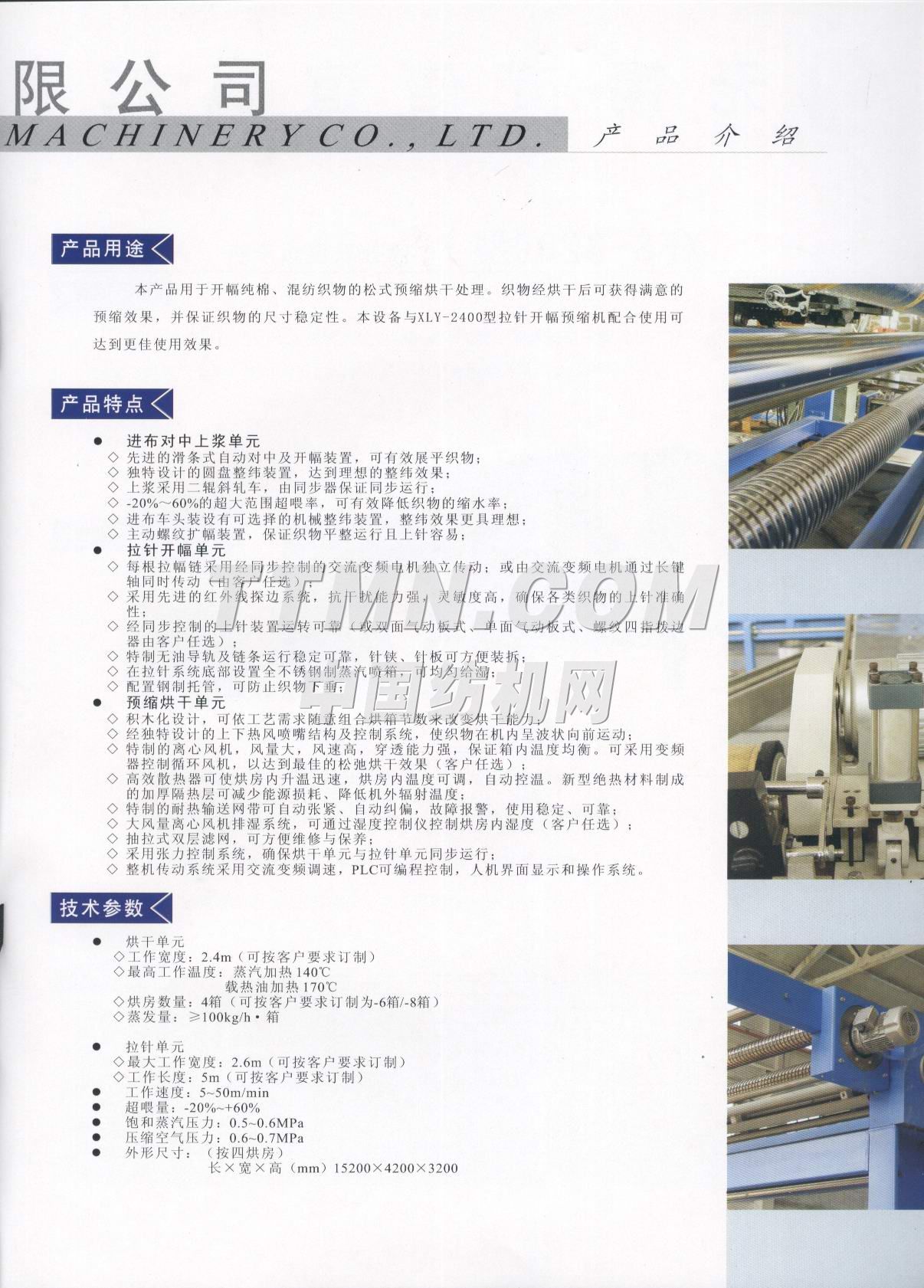 無(wú)錫市信誼機(jī)械有限公司