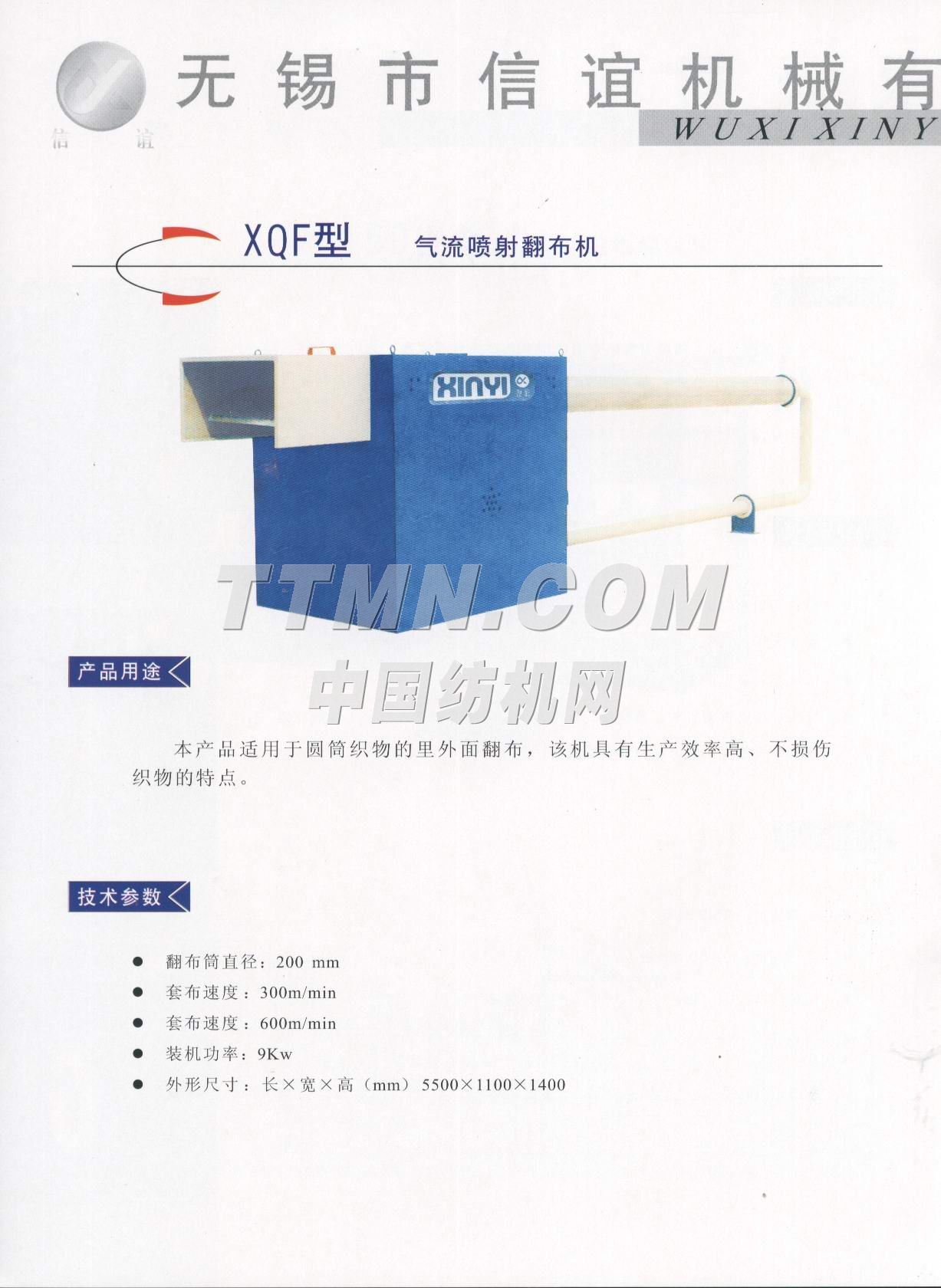 無(wú)錫市信誼機(jī)械有限公司
