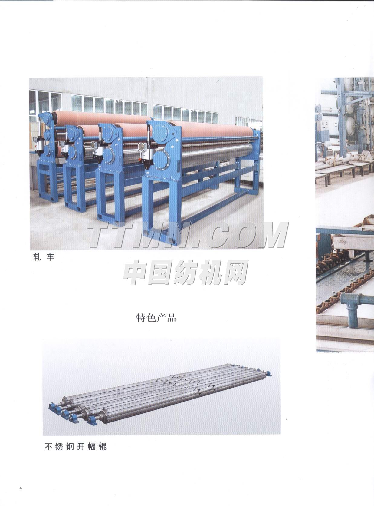 江蘇無錫紅旗印染機械有限公司 江蘇無錫紅旗印染機械有限公司