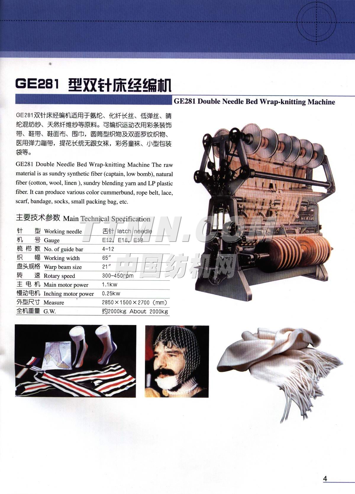 常州市武進(jìn)天源機(jī)械有限公司