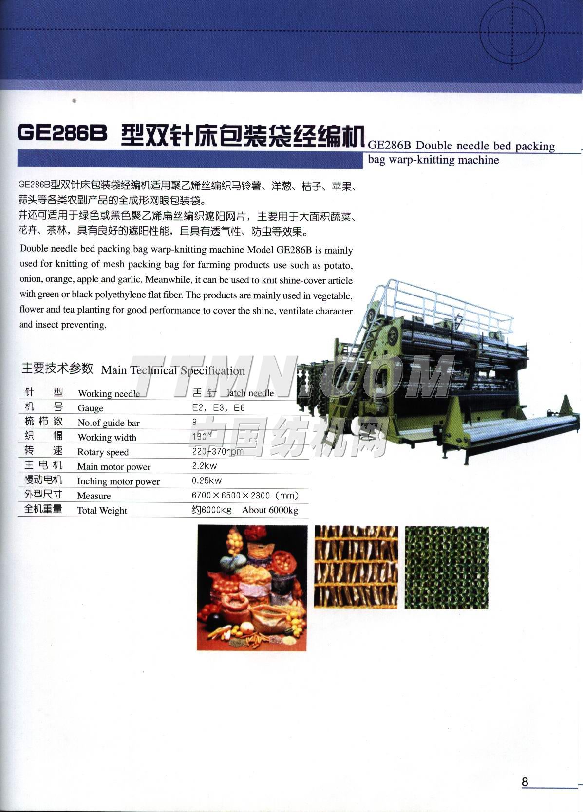 常州市武進(jìn)天源機(jī)械有限公司