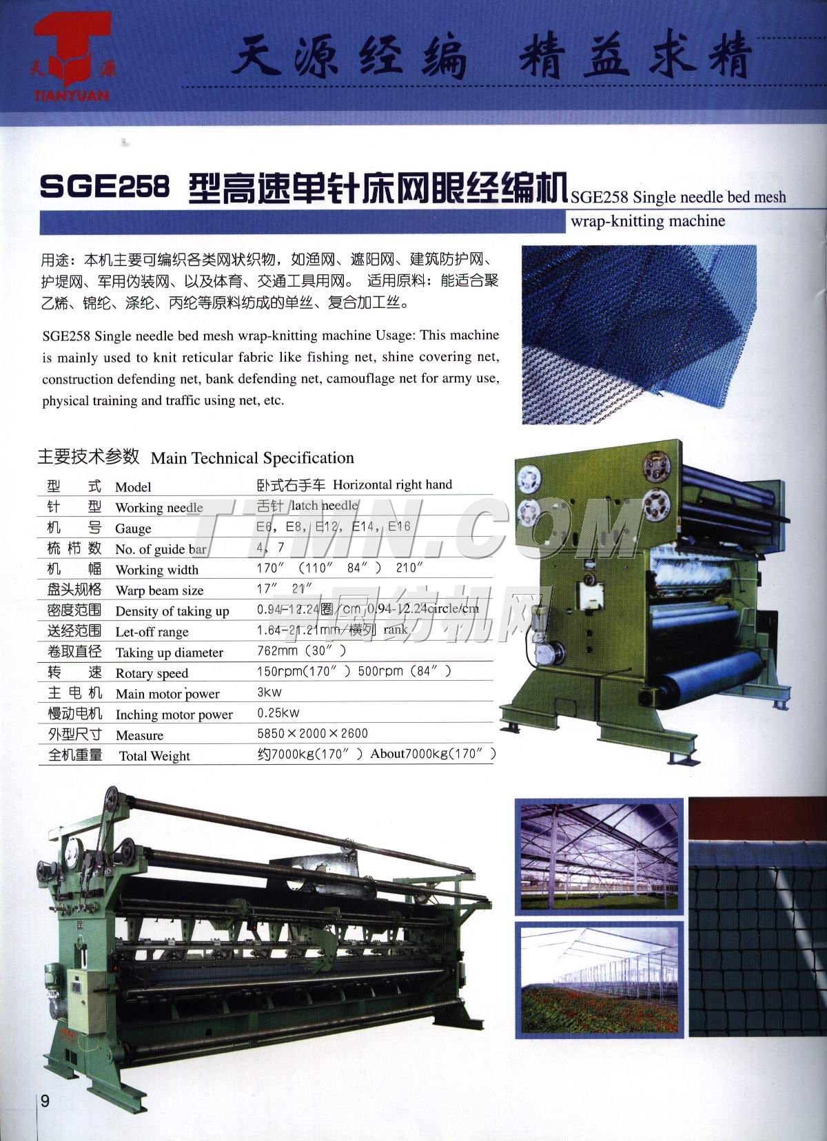 常州市武進(jìn)天源機(jī)械有限公司