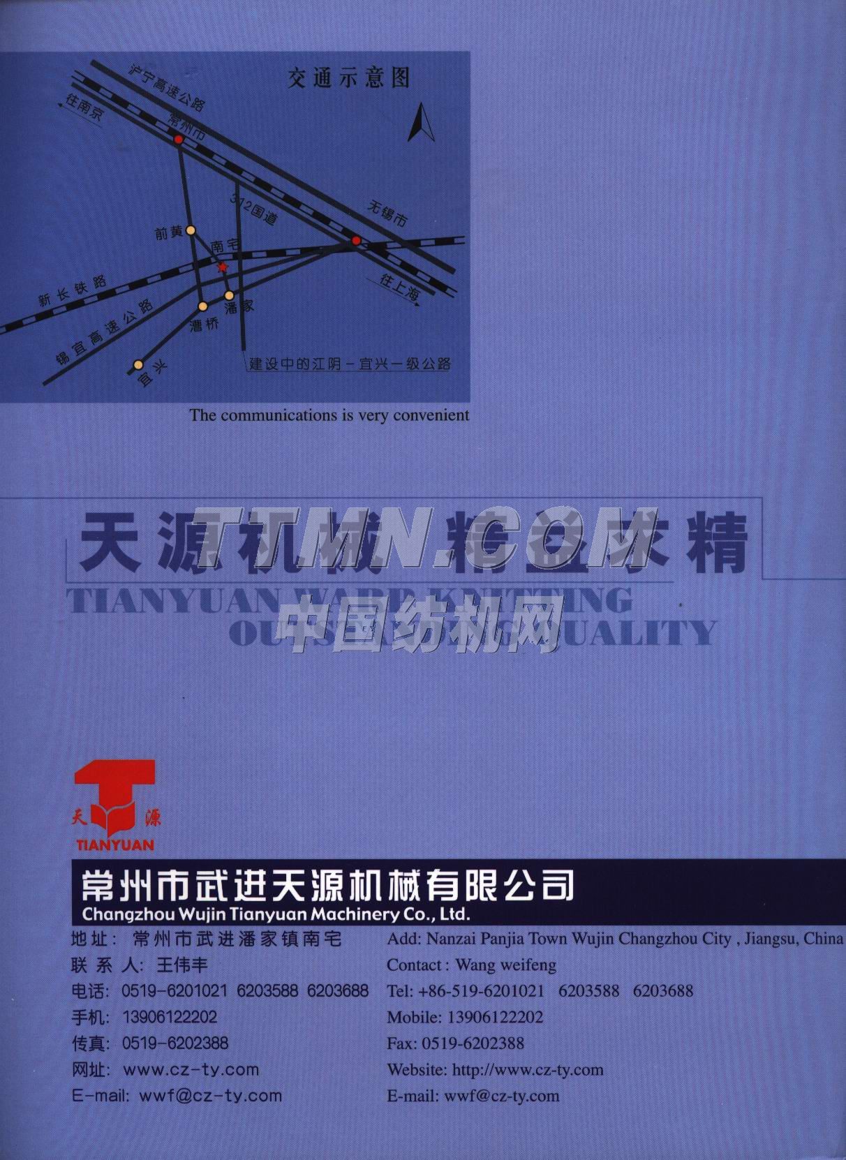 常州市武進(jìn)天源機(jī)械有限公司