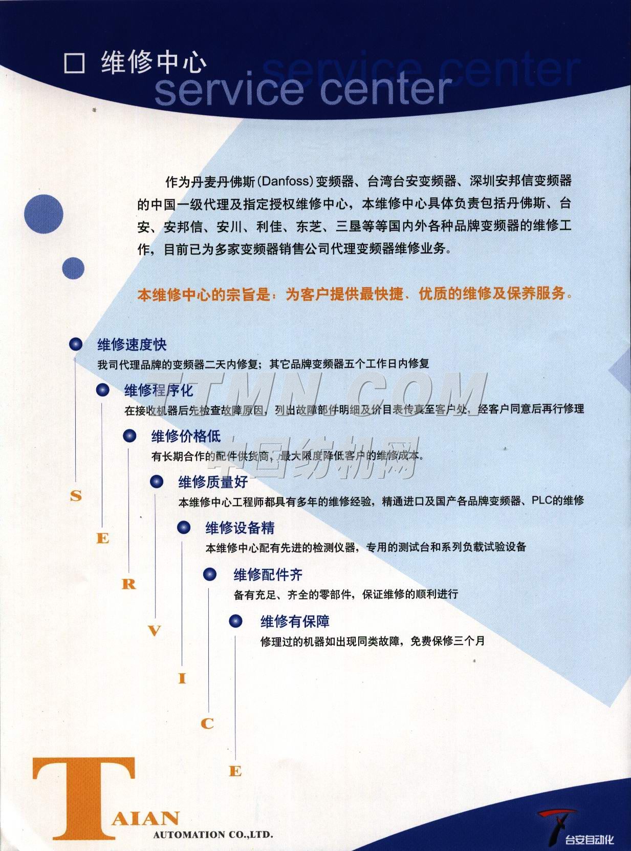 無錫市臺安自動化有限公司 無錫市臺安自動化有限公司