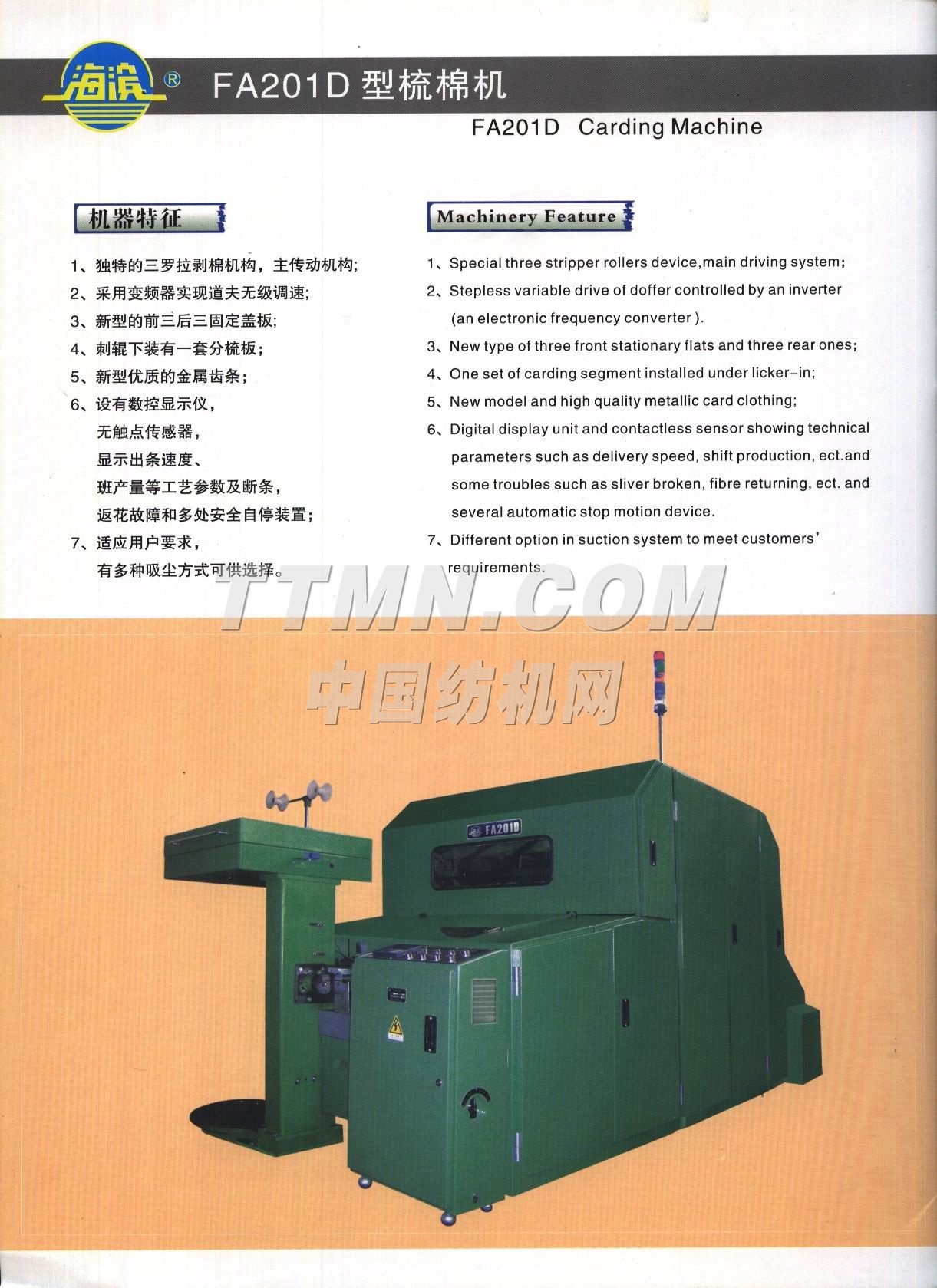 青島云龍紡織機械有限公司