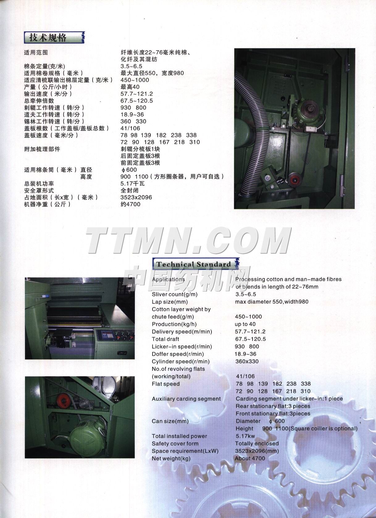 青島云龍紡織機械有限公司