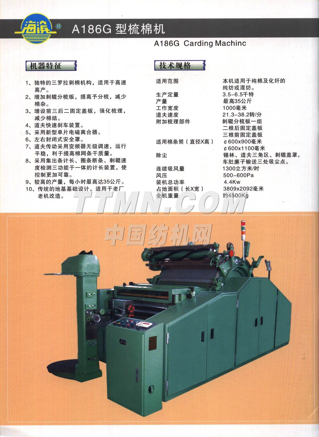 青島云龍紡織機械有限公司
