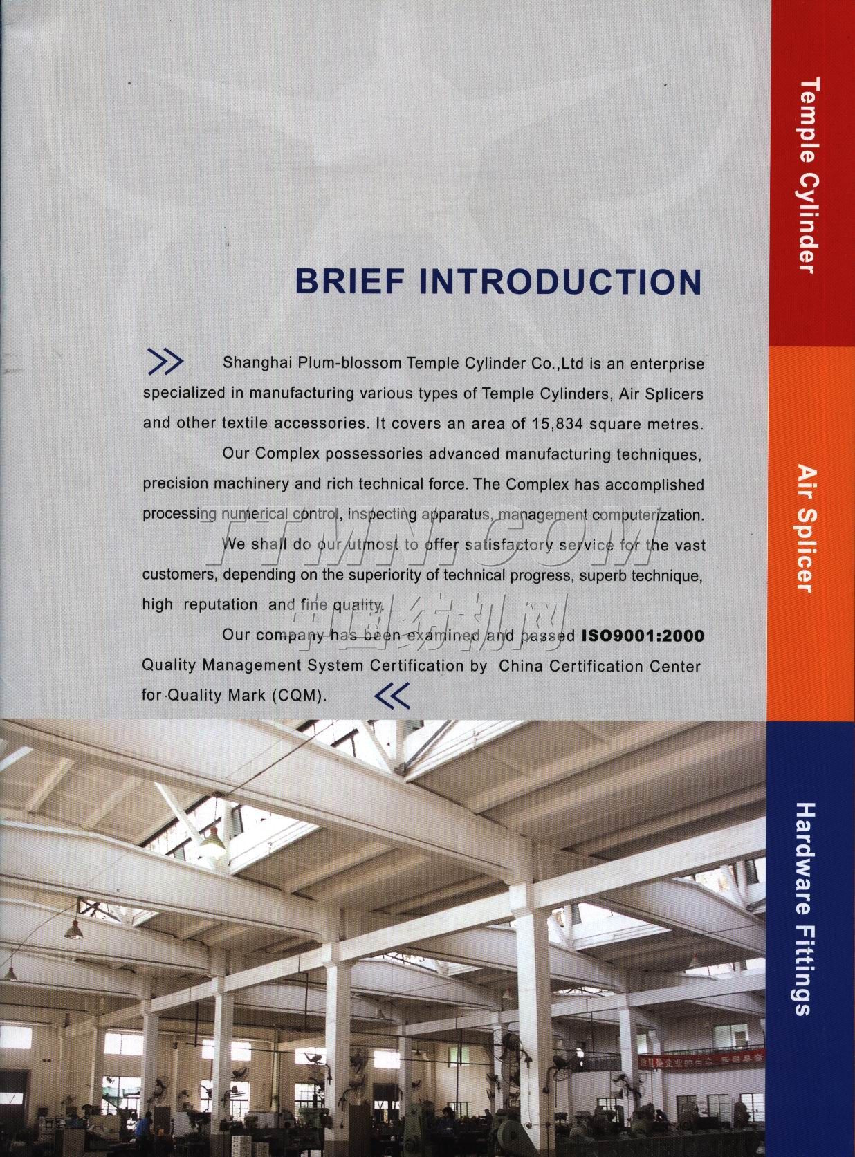 上海梅花刺軸有限公司 上海梅花刺軸有限公司