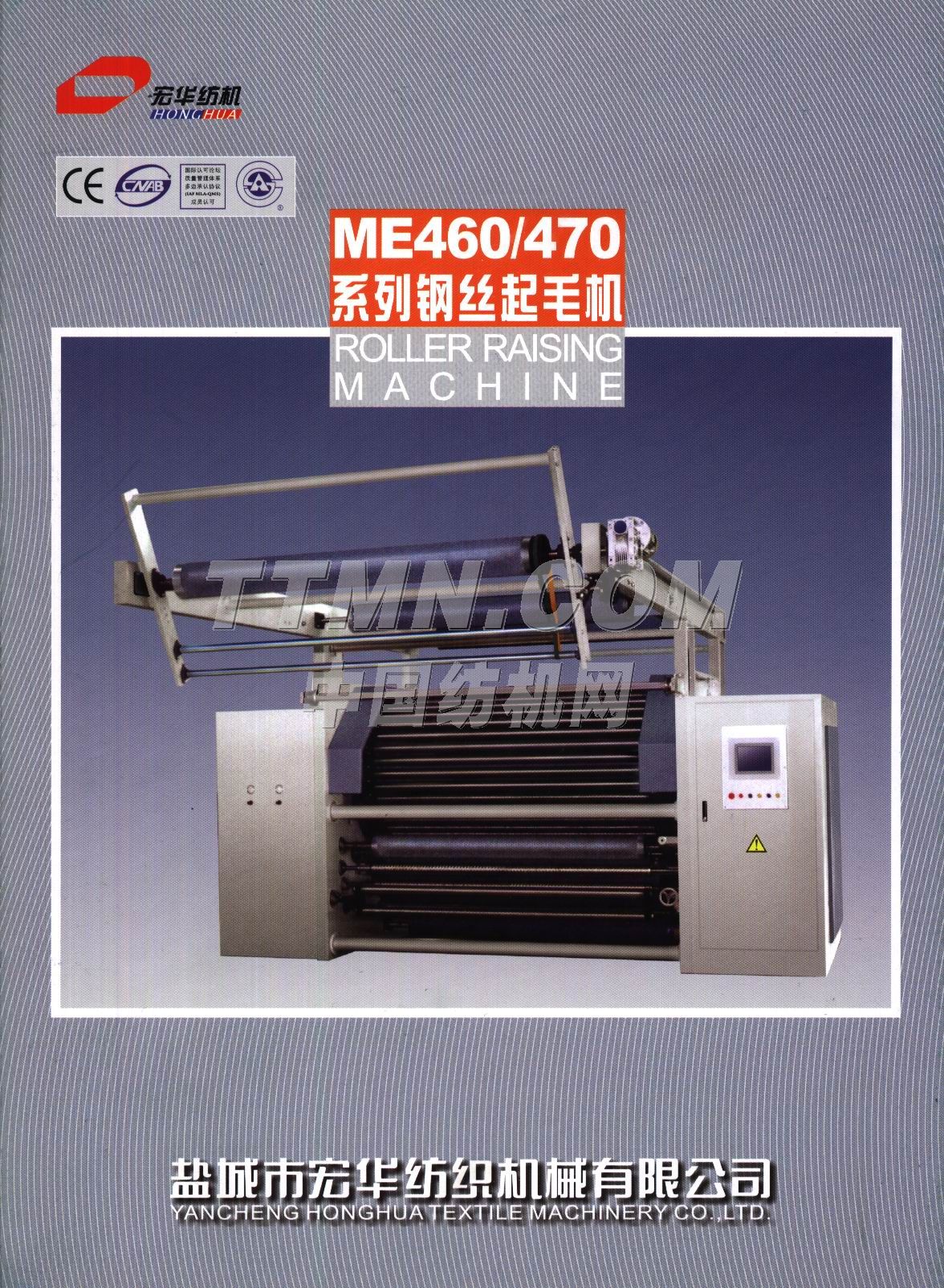 鹽城市宏華紡織機(jī)械有限公司 鹽城市宏華紡織機(jī)械有限公司