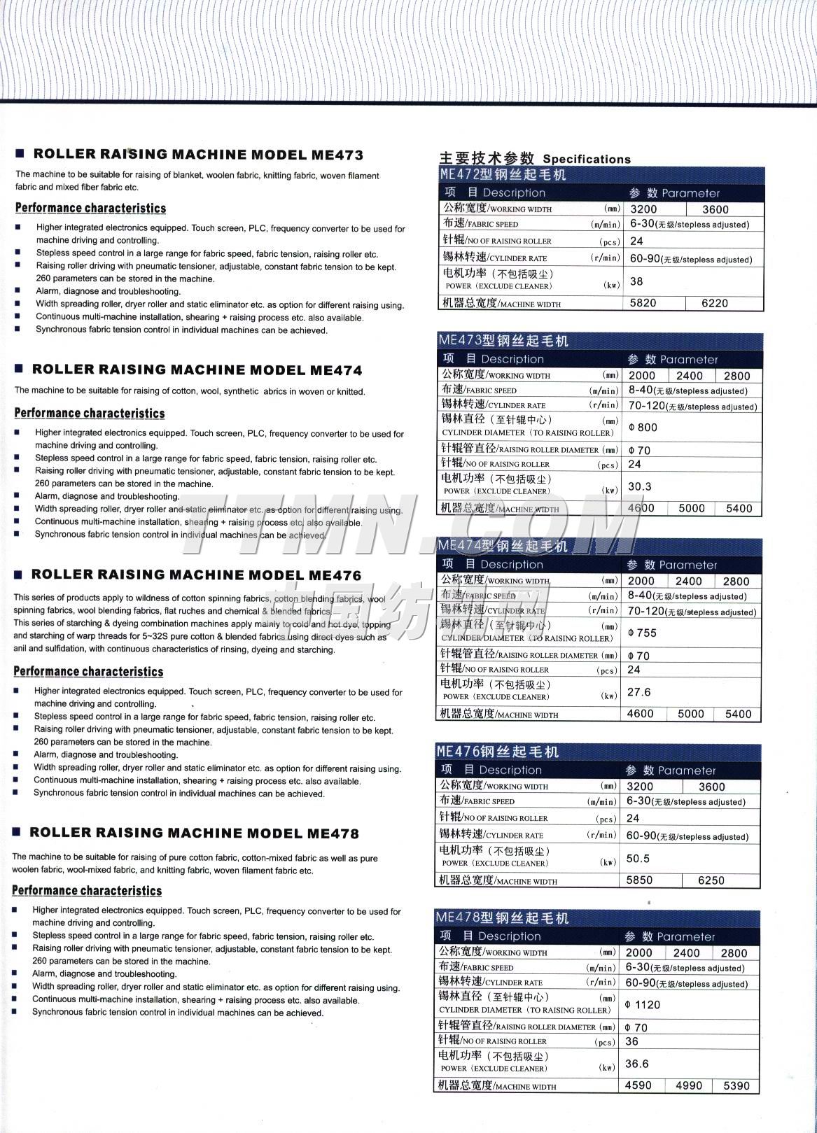 鹽城市宏華紡織機(jī)械有限公司 鹽城市宏華紡織機(jī)械有限公司