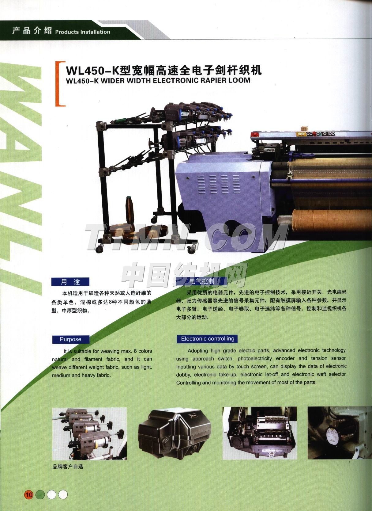 浙江萬利紡織機械有限公司 浙江萬利紡織機械有限公司