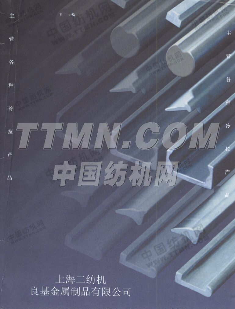 上海二紡機股份有限公司 上海二紡機股份有限公司