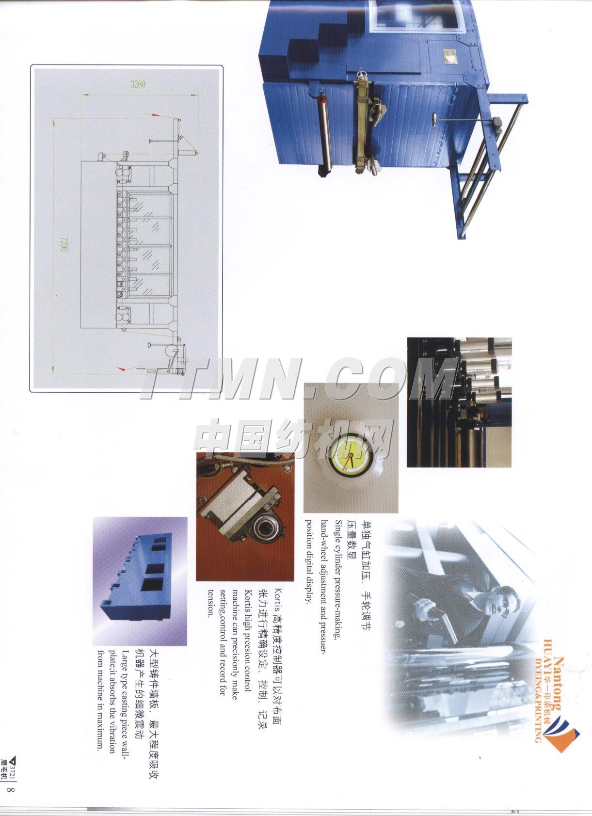 南通華一印染機械有限公司