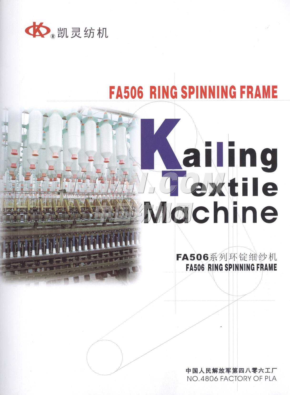 中國(guó)人民解放軍第四八零六工廠 中國(guó)人民解放軍第四八零六工廠