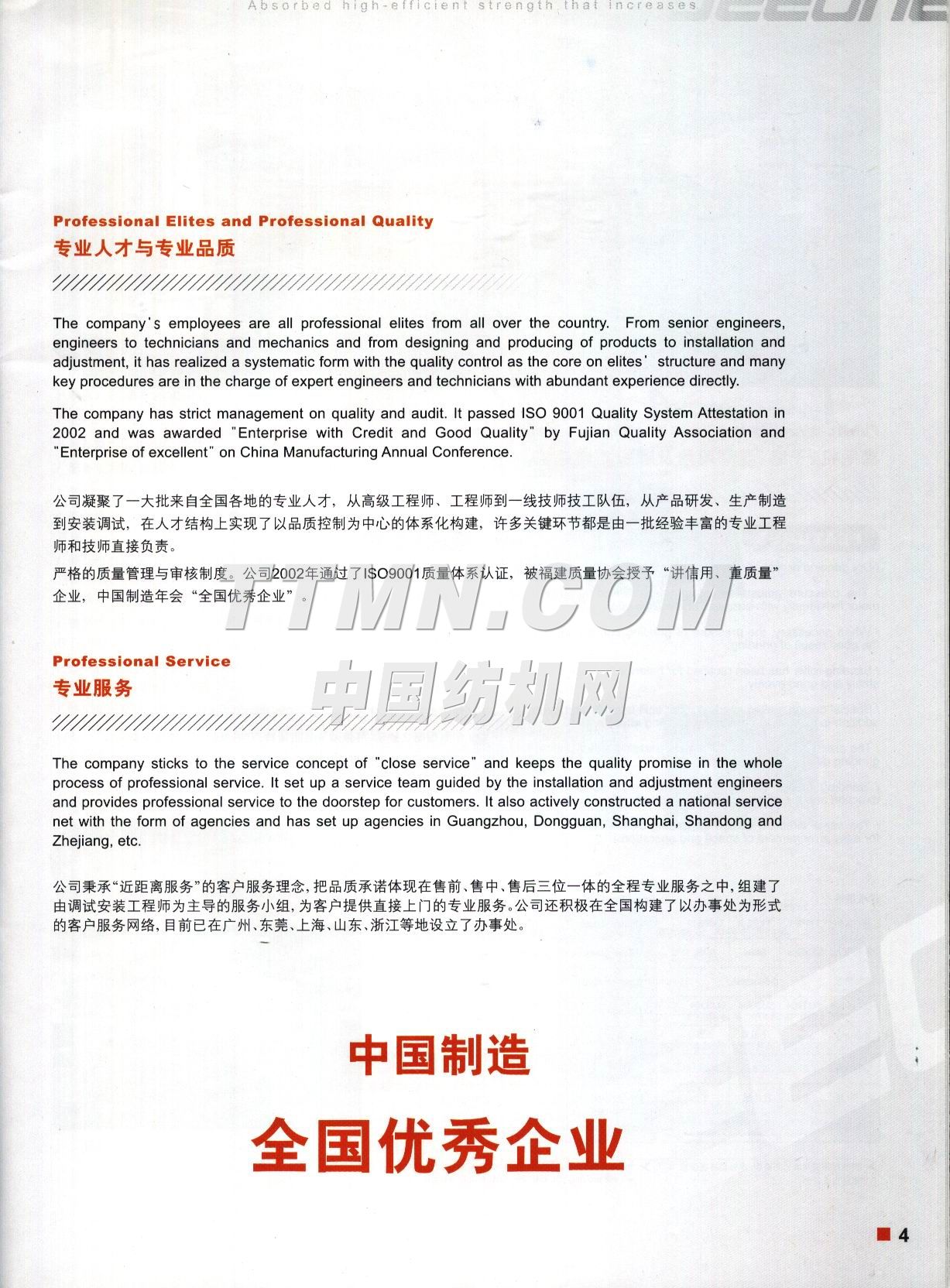 福建晉江聚旺印染機(jī)械有限公司