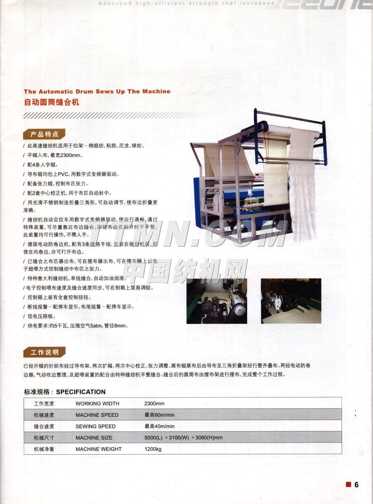 福建晉江聚旺印染機(jī)械有限公司