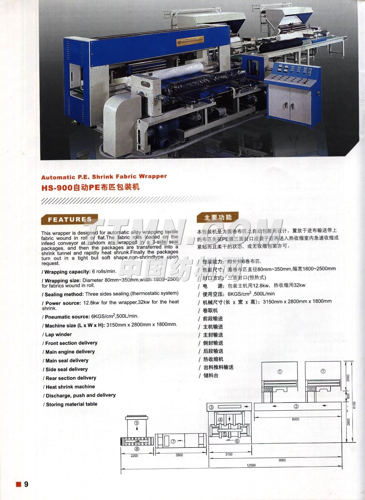 福建晉江聚旺印染機(jī)械有限公司