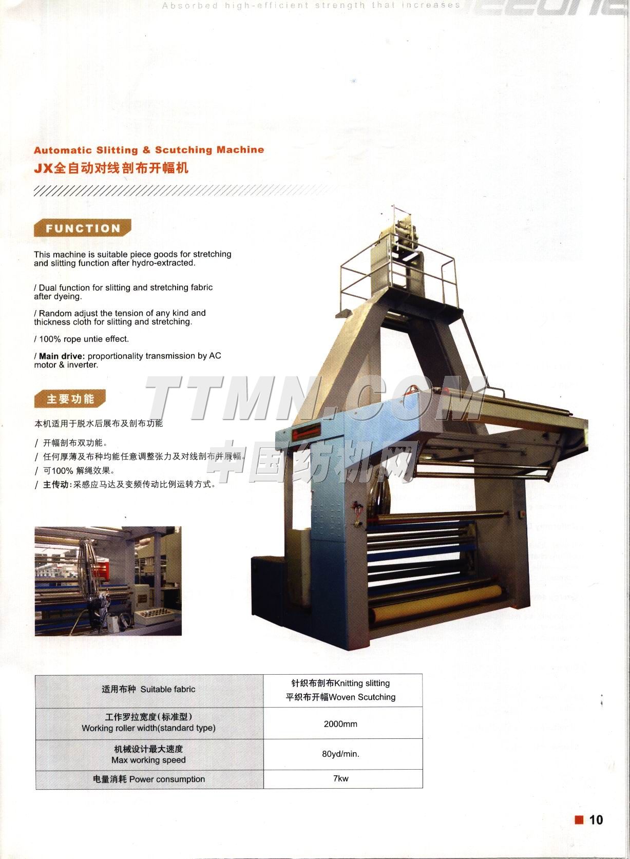 福建晉江聚旺印染機(jī)械有限公司
