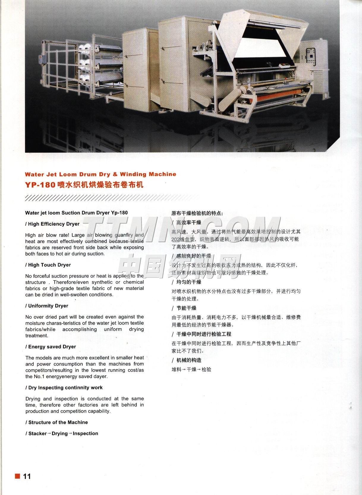 福建晉江聚旺印染機(jī)械有限公司
