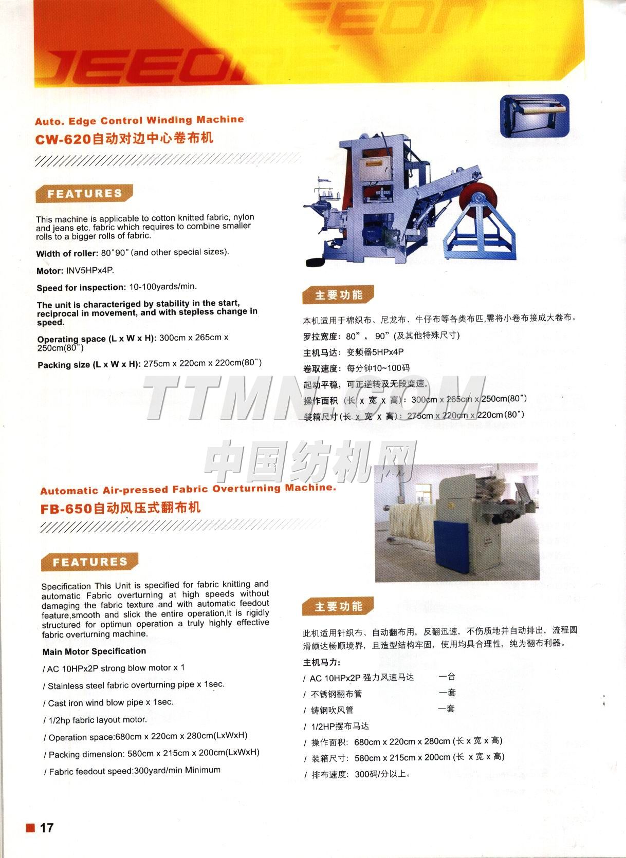 福建晉江聚旺印染機(jī)械有限公司