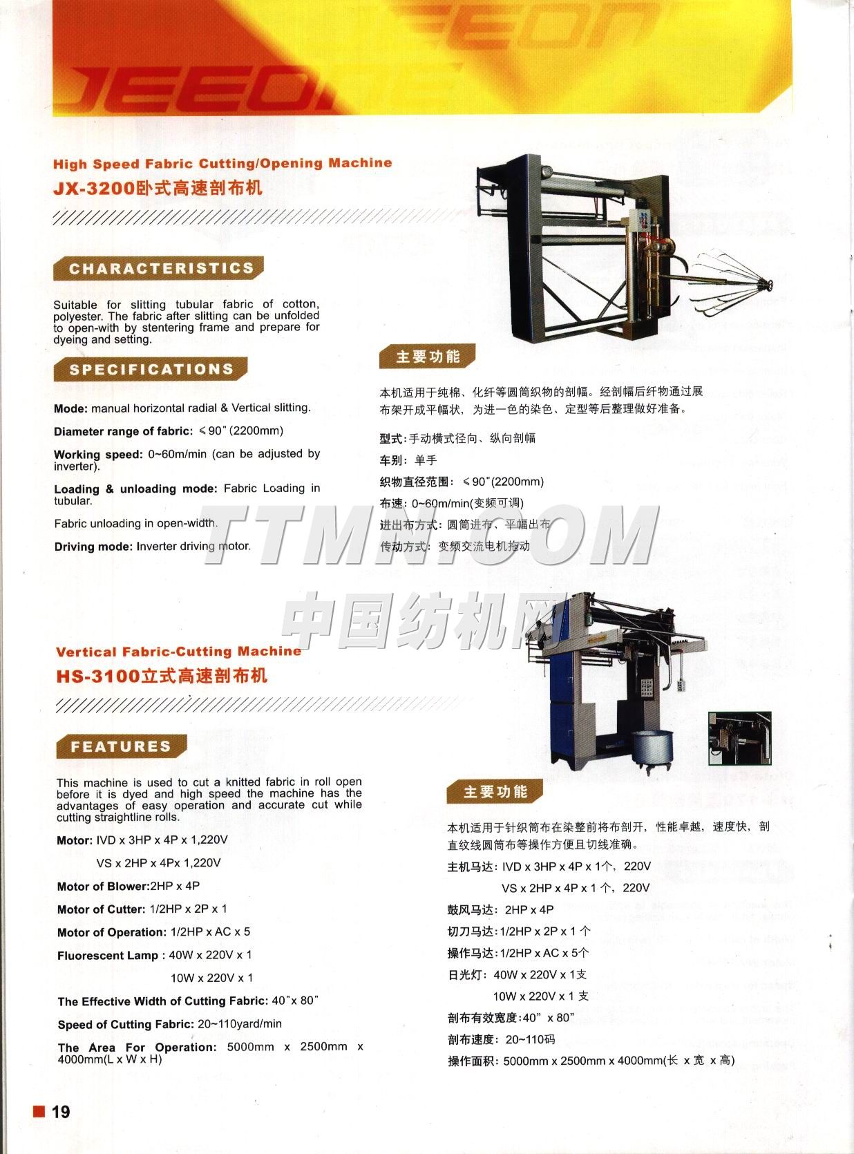 福建晉江聚旺印染機(jī)械有限公司