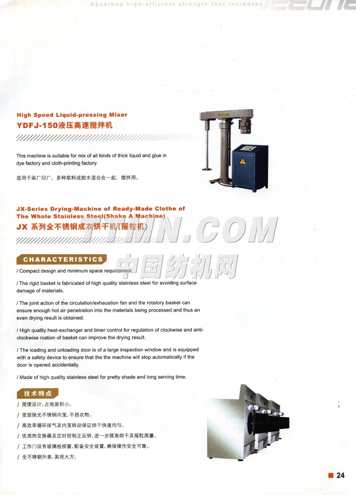 福建晉江聚旺印染機械有限公司 福建晉江聚旺印染機械有限公司