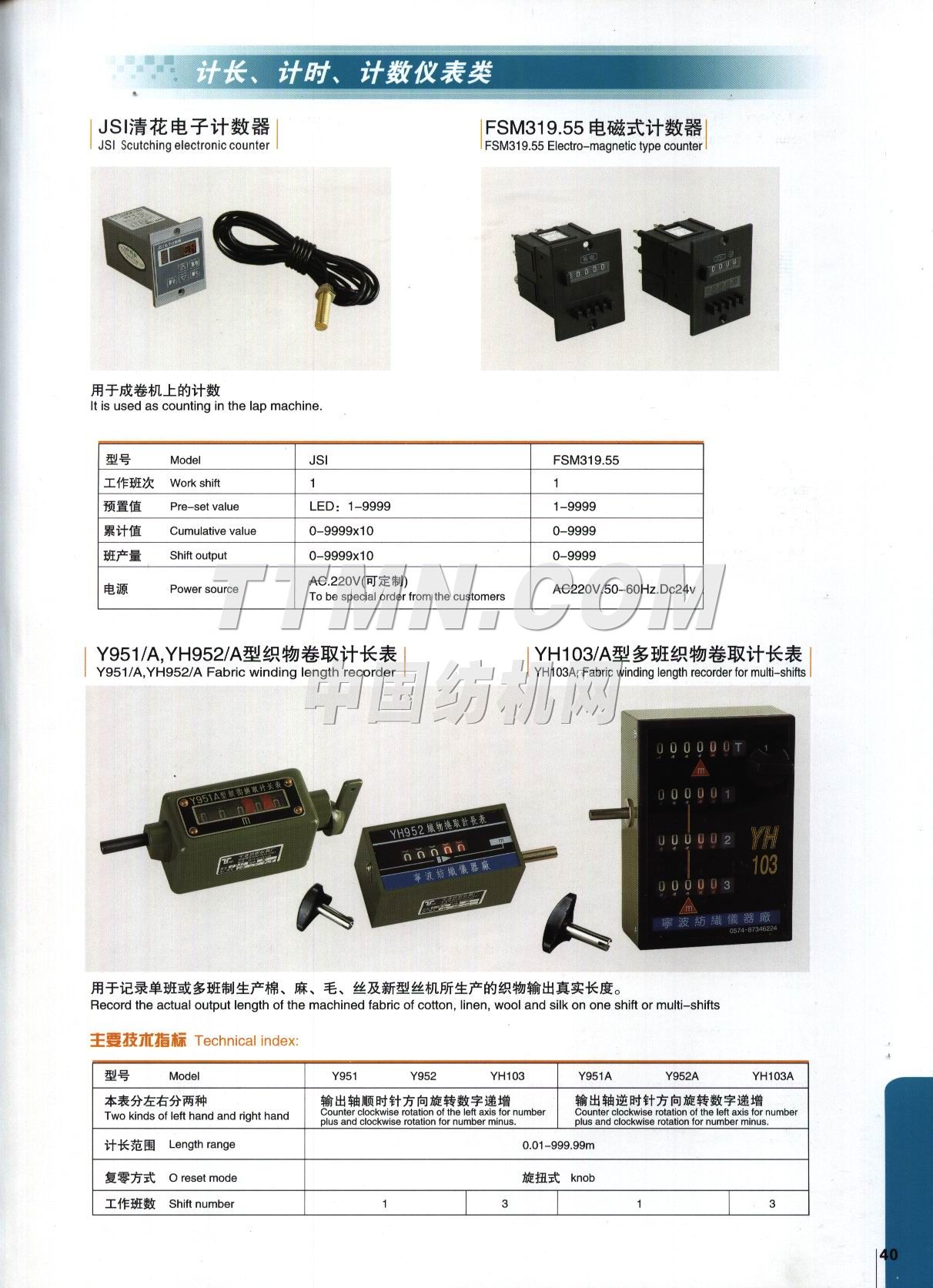 寧波紡織儀器廠