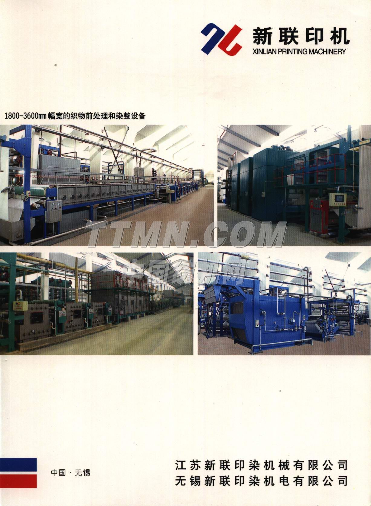 無(wú)錫新聯(lián)印染機(jī)電有限公司