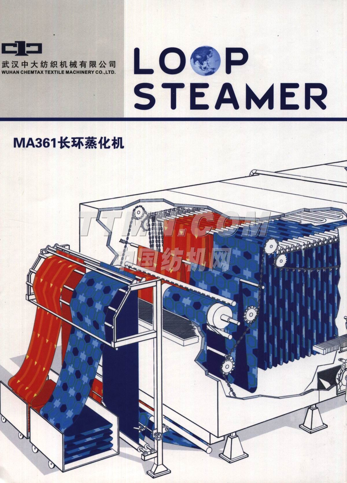 武漢中大紡織機械有限公司 武漢中大紡織機械有限公司