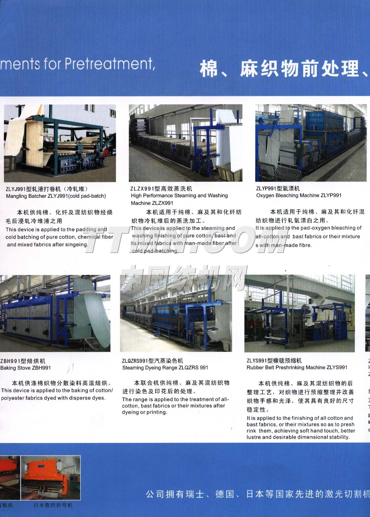 浙江印染機(jī)械有限公司