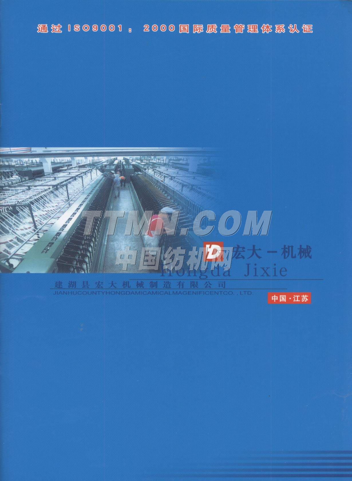 建湖縣宏大機(jī)械制造有限公司 建湖縣宏大機(jī)械制造有限公司