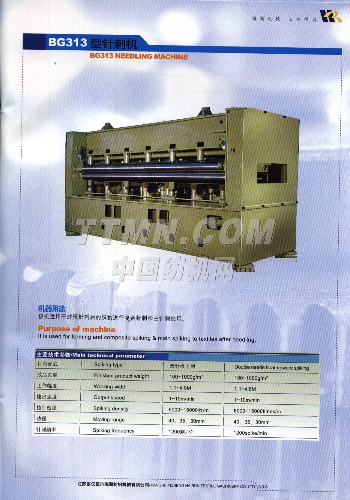 江蘇省儀征市海潤紡織機(jī)械有限公司