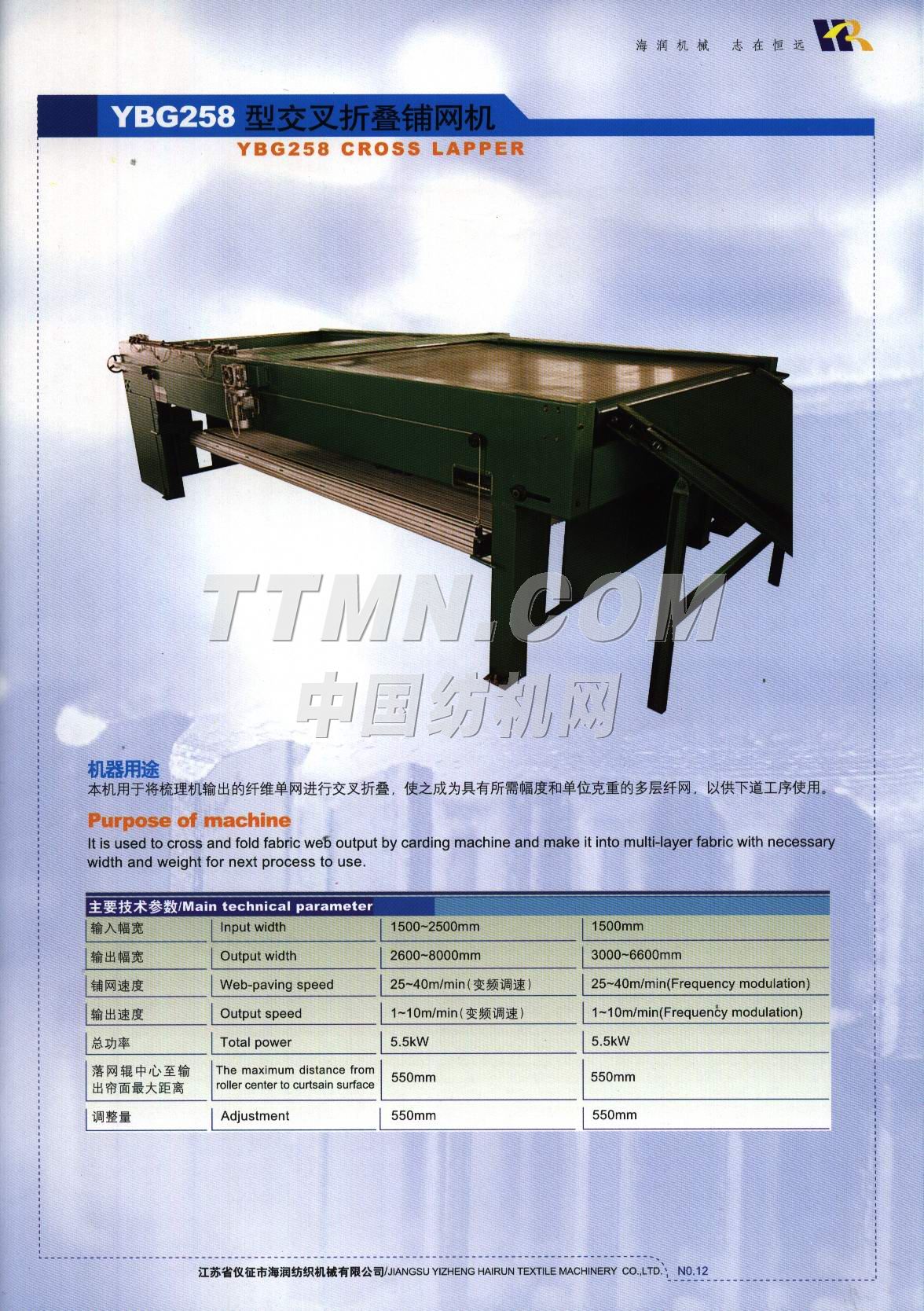 江蘇省儀征市海潤紡織機(jī)械有限公司