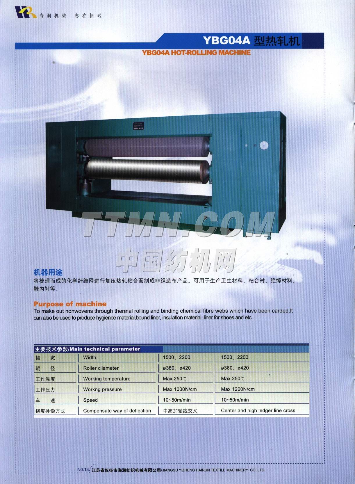 江蘇省儀征市海潤紡織機械有限公司