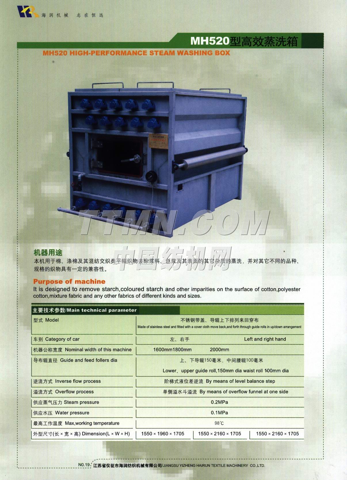 江蘇省儀征市海潤紡織機械有限公司