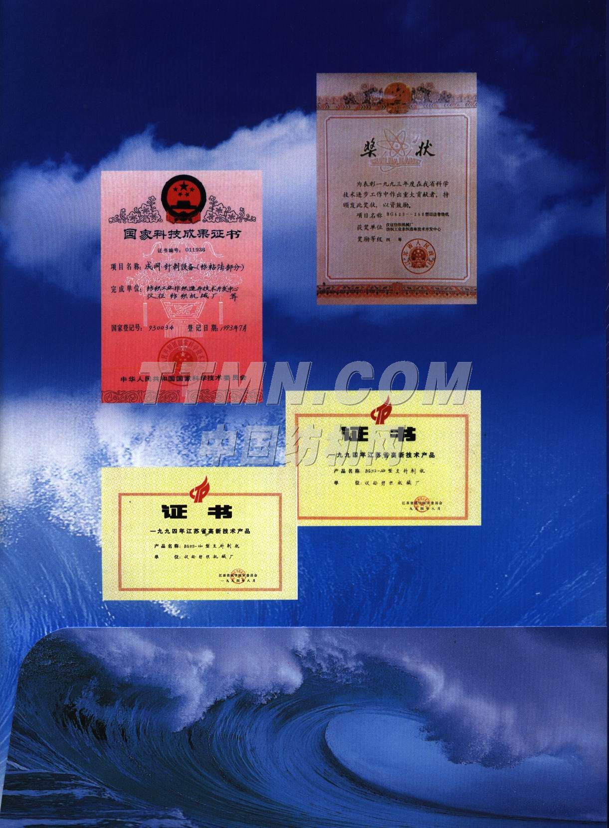 江蘇省儀征市海潤紡織機(jī)械有限公司