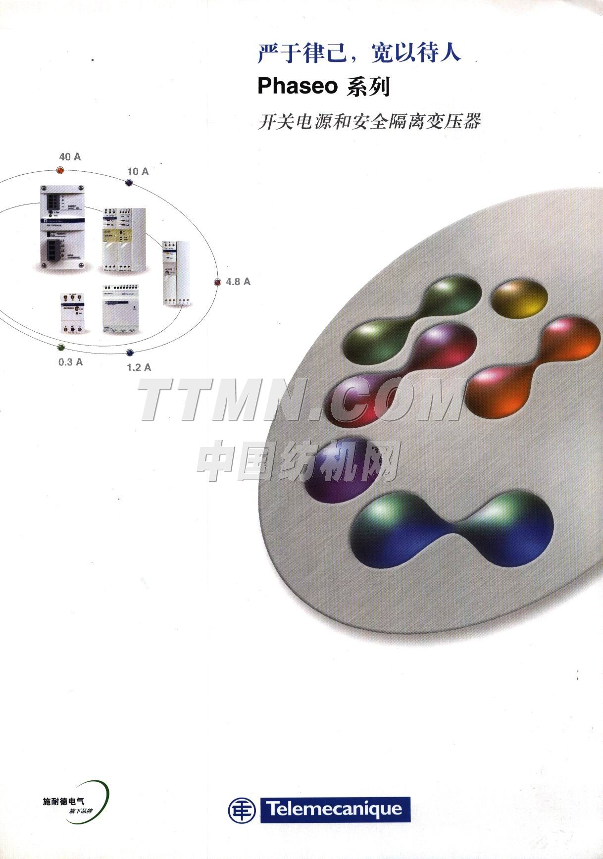 施耐德電氣(中國(guó))投資有限公司 施耐德電氣(中國(guó))投資有限公司