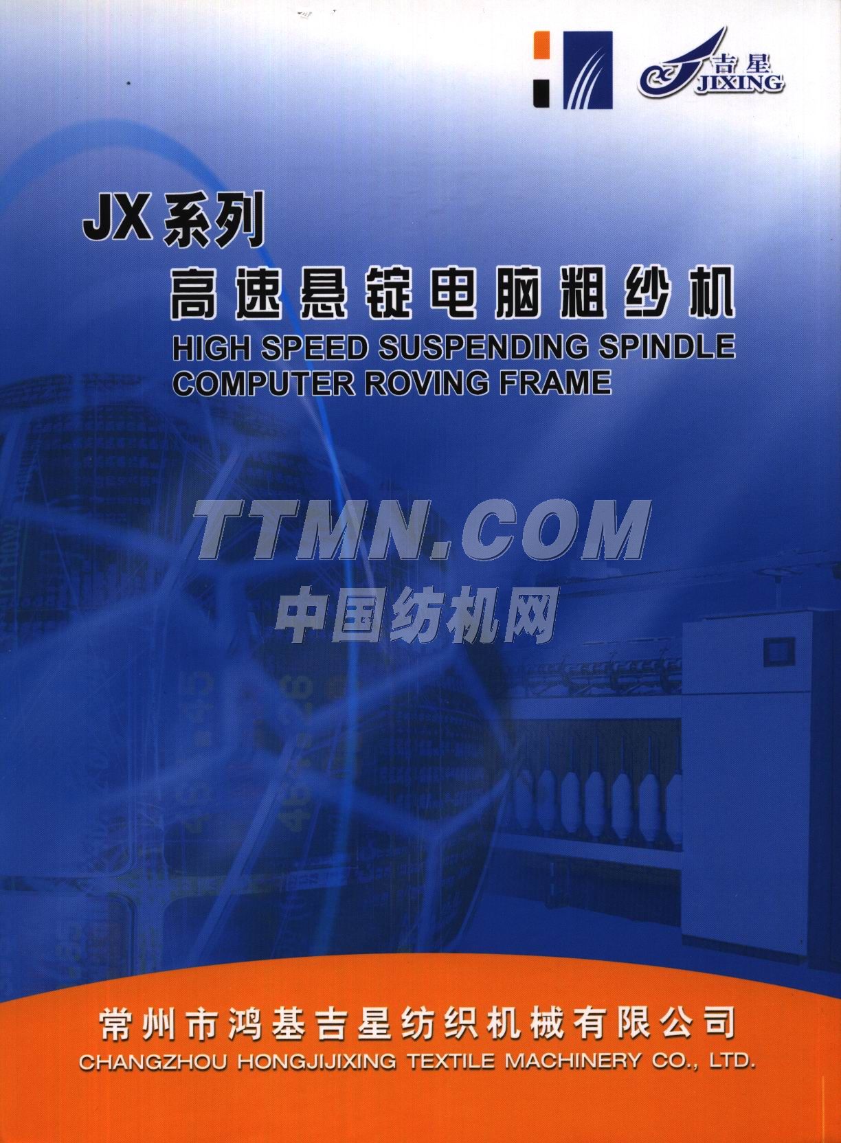常州市鴻基吉星紡織機(jī)械有限公司 常州市鴻基吉星紡織機(jī)械有限公司