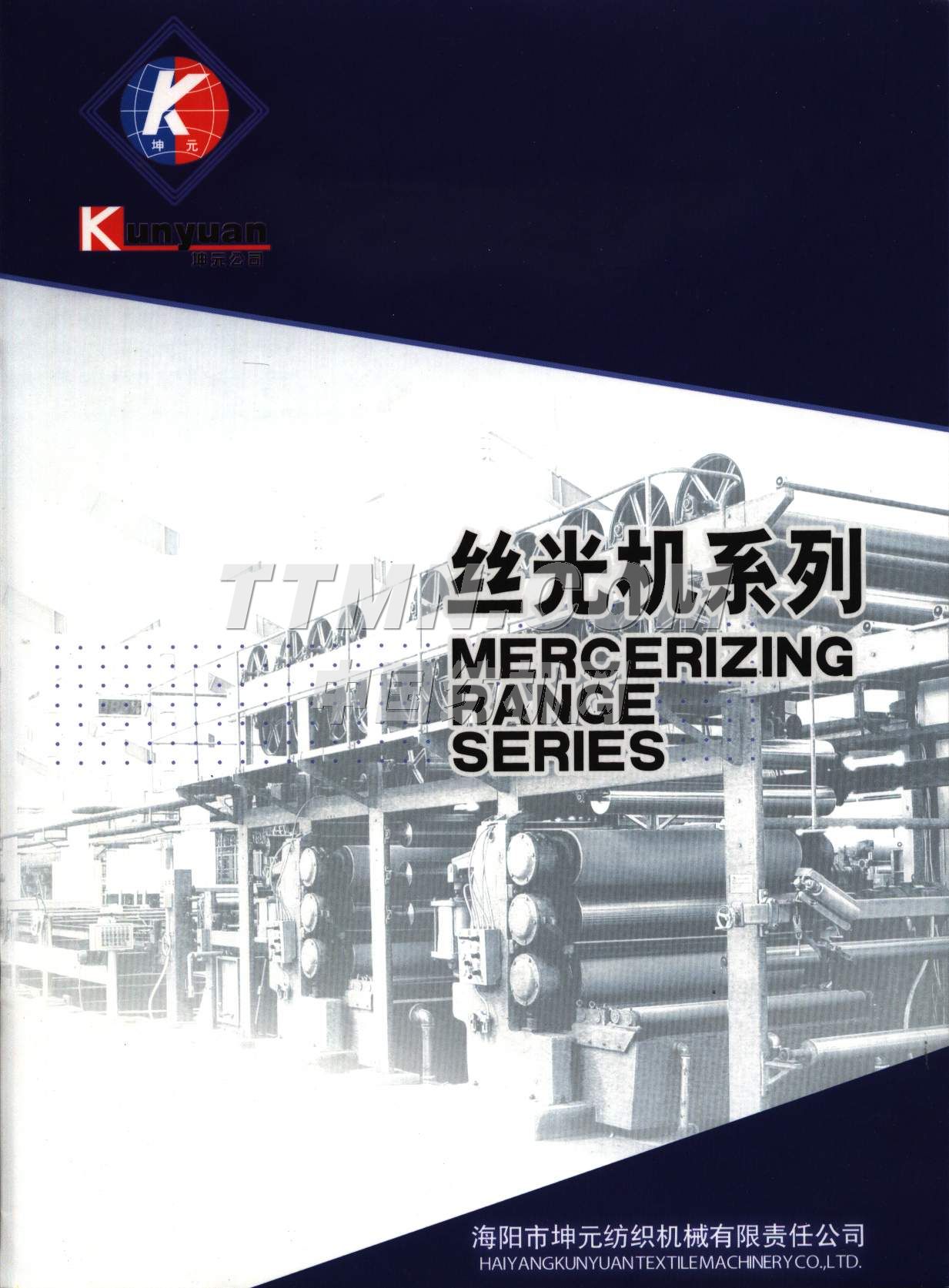海陽(yáng)市坤元紡織機(jī)械有限責(zé)任公司