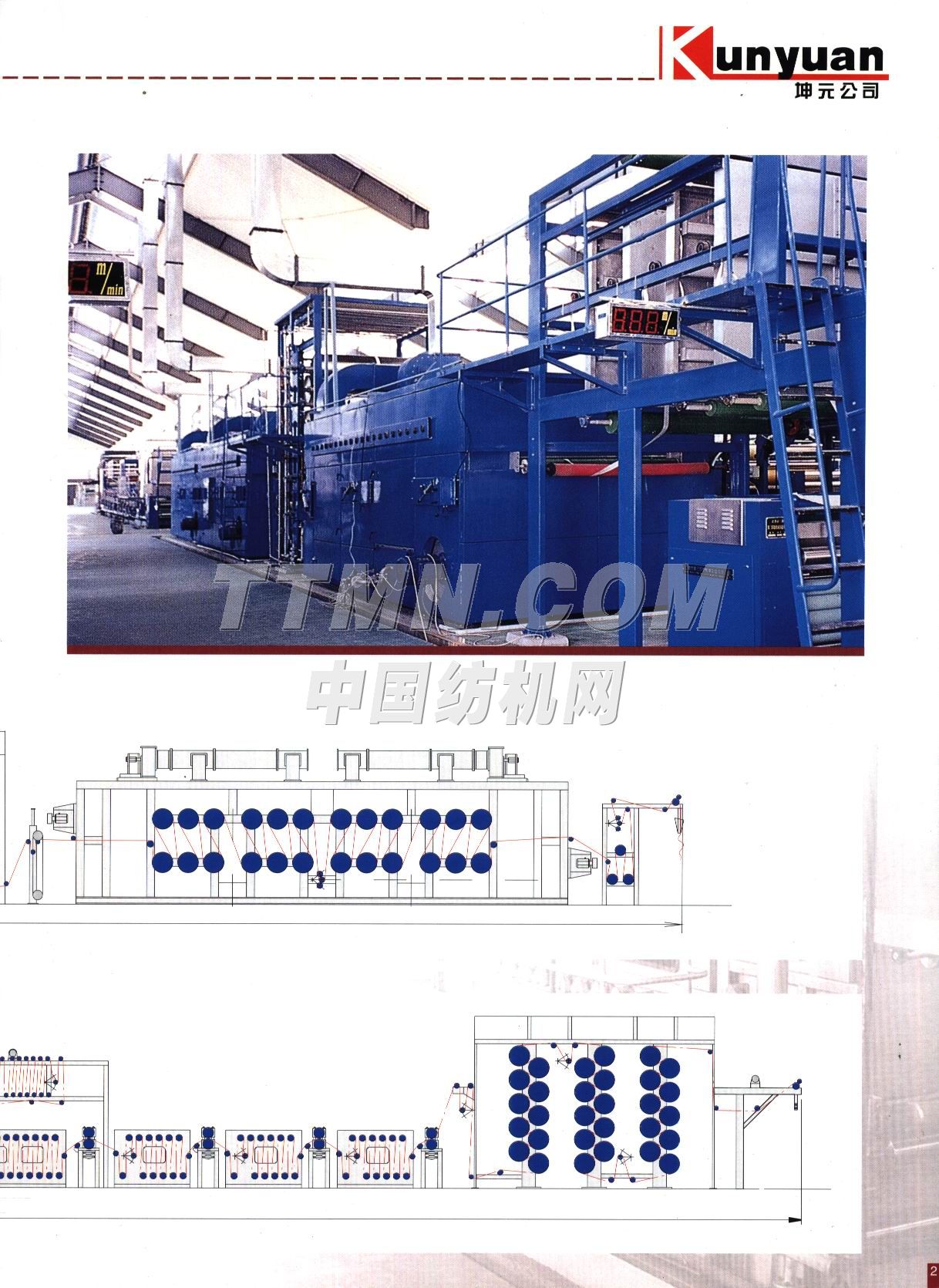 海陽市坤元紡織機械有限責(zé)任公司 海陽市坤元紡織機械有限責(zé)任公司