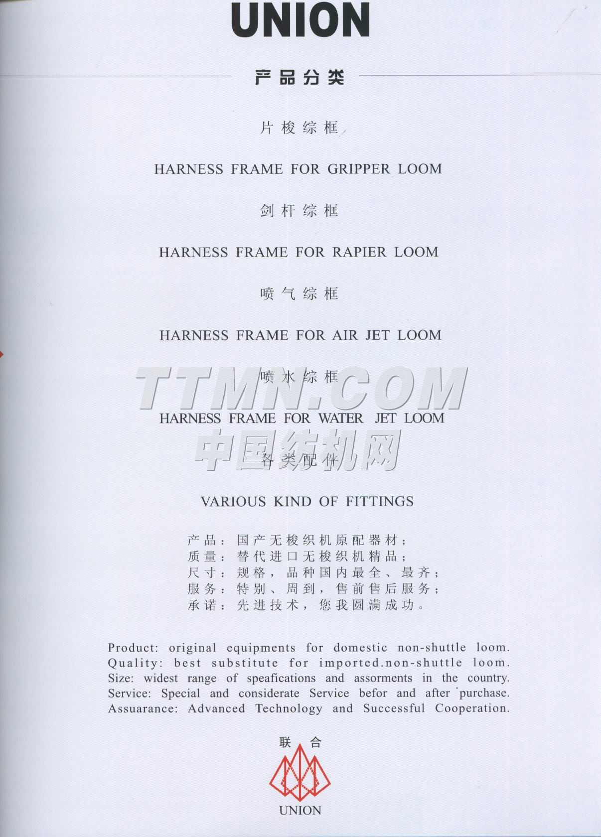 申江紡織器材廠