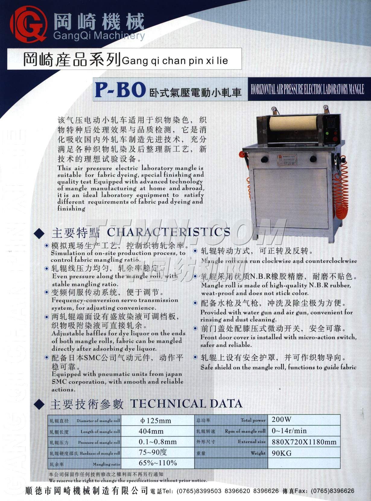 佛山市岡崎機(jī)械制造有限公司