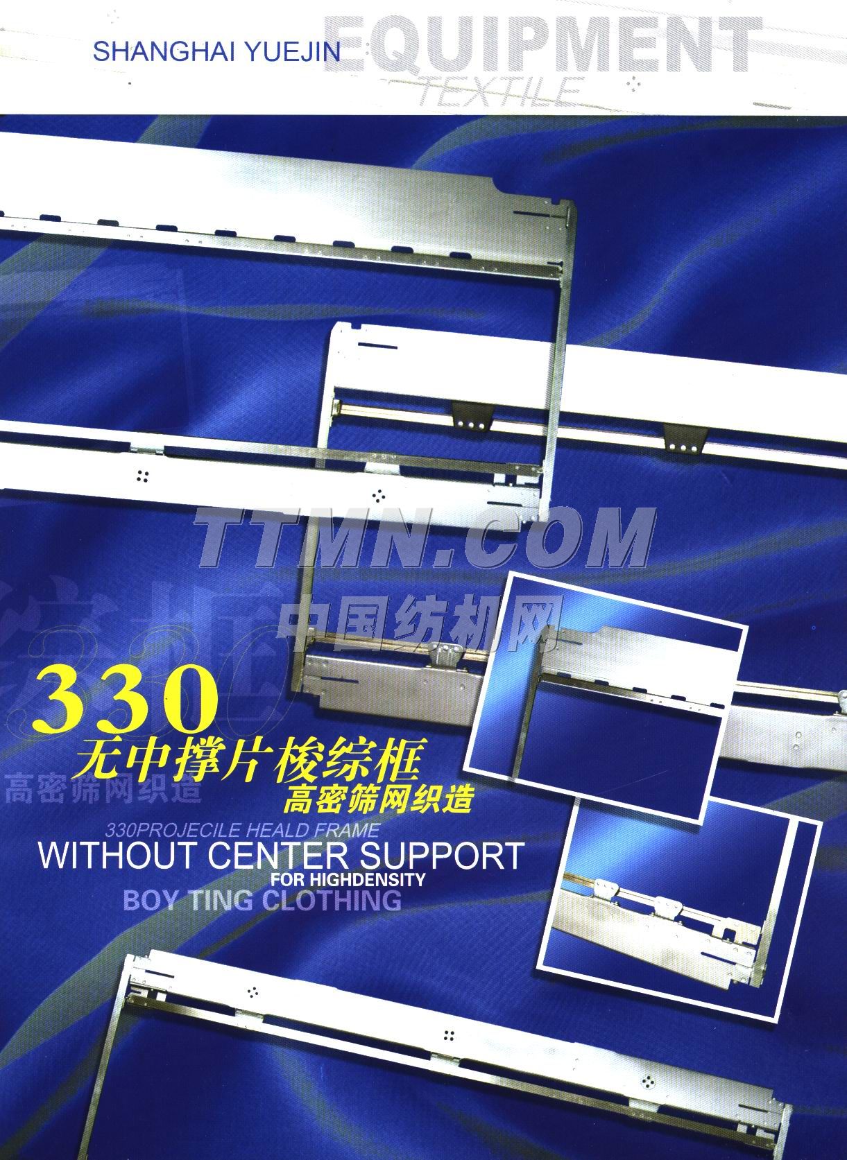 上海躍進(jìn)紡織器材制造有限公司 上海躍進(jìn)紡織器材制造有限公司