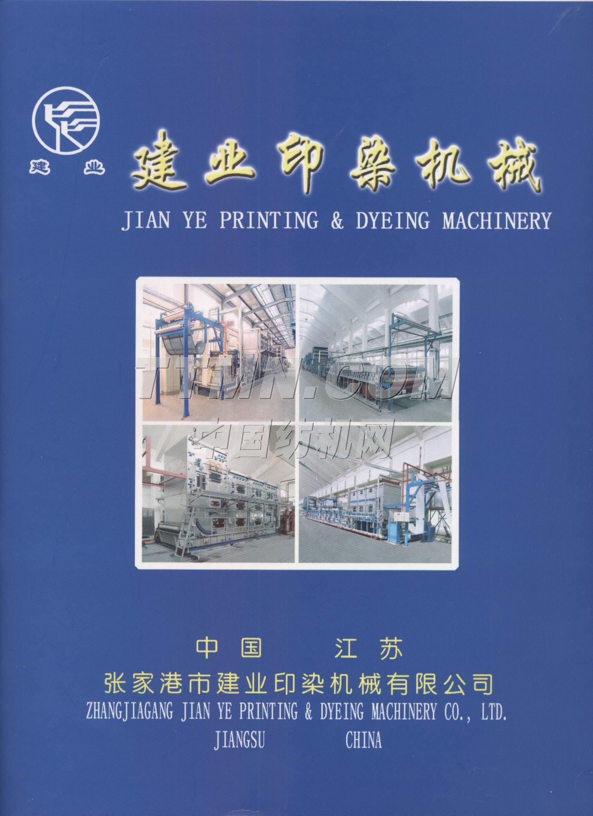 張家港市建業(yè)印染機(jī)械有限公司 張家港市建業(yè)印染機(jī)械有限公司