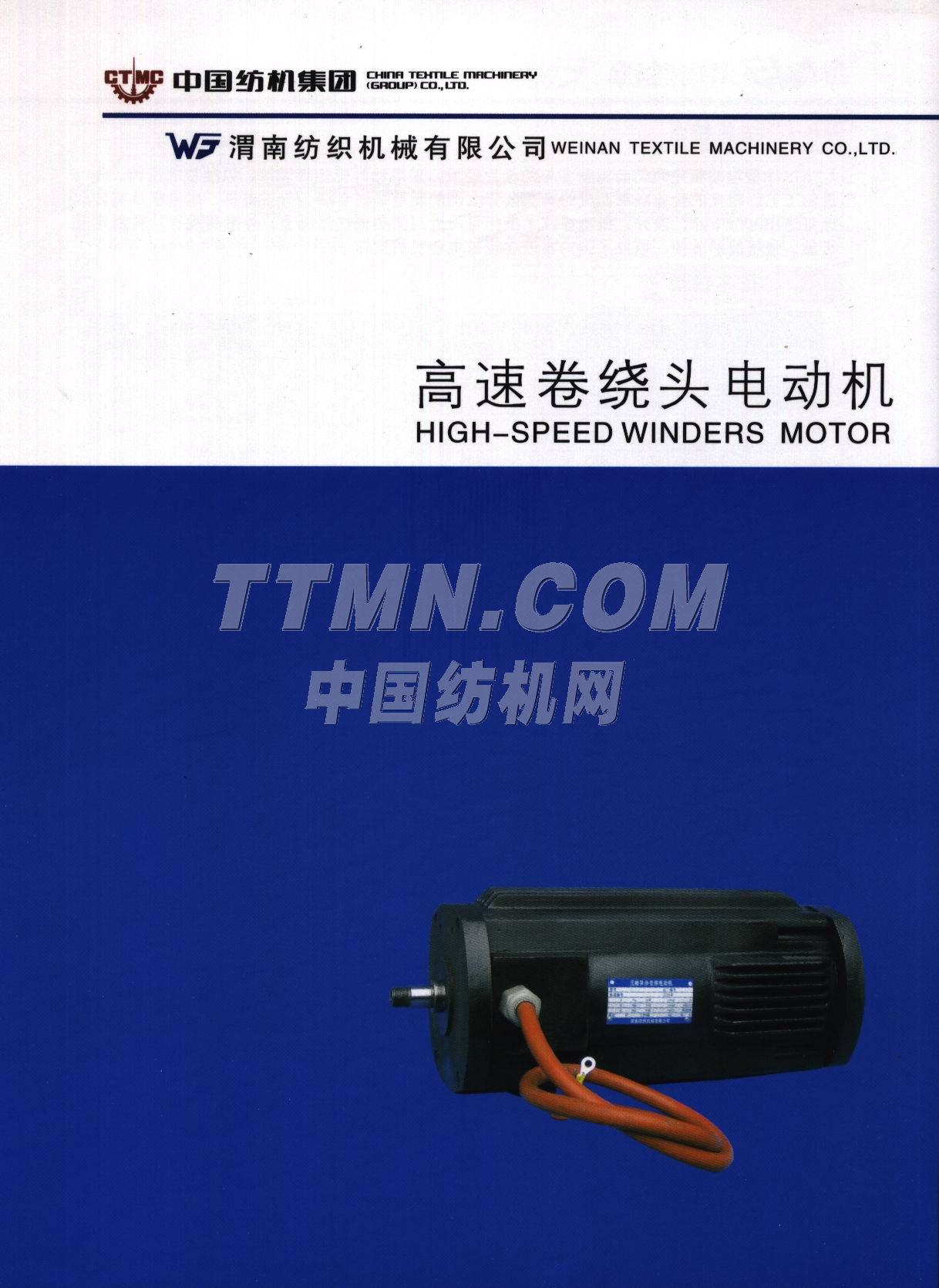 渭南紡織機械有限公司 渭南紡織機械有限公司